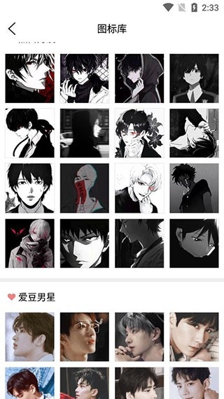 头像空间素材库