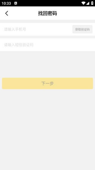 石台易生活商家端