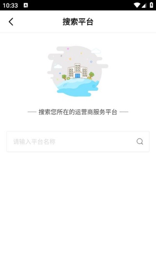 石台易生活商家端