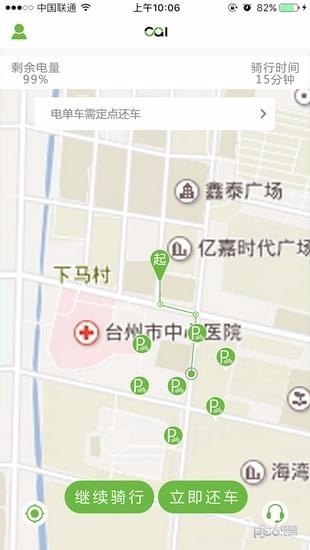 蔡小驴共享电单车1