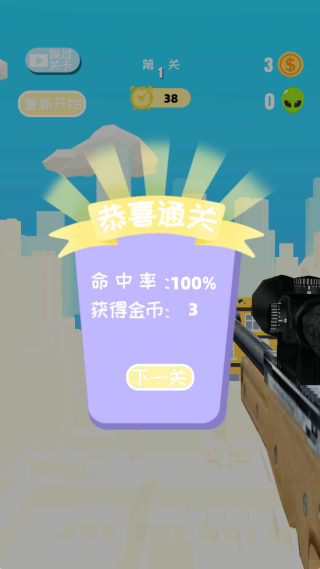 外星人狙击对决