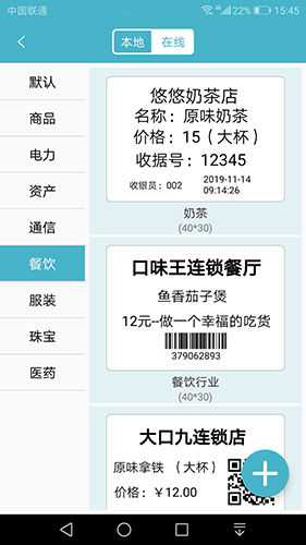 Gprinter佳博打印机1