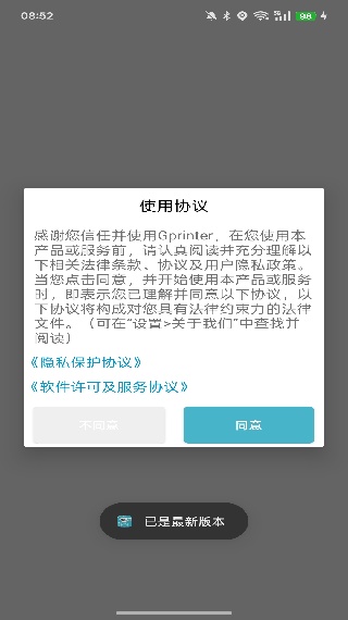 Gprinter佳博打印机