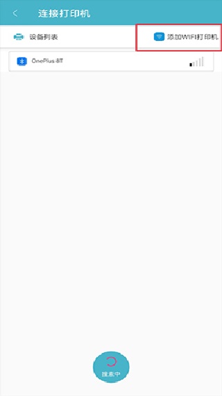 Gprinter佳博打印机