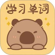 卡皮巴拉单词相机