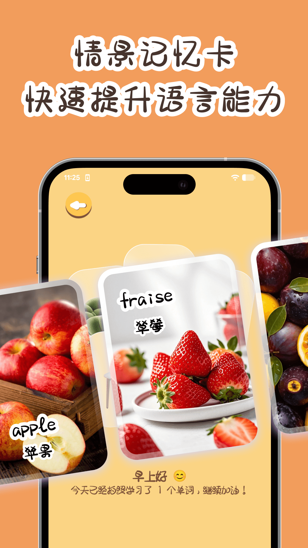 卡皮巴拉单词相机2