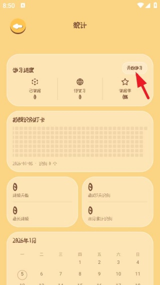 卡皮巴拉单词相机