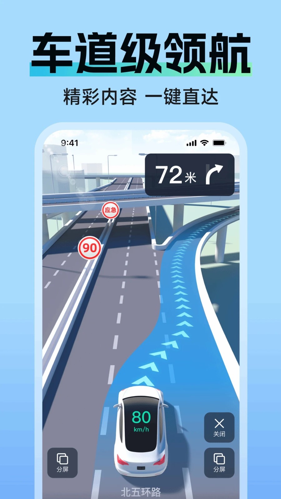 5G高清卫星地图2