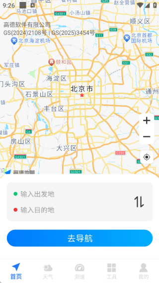 5G高清卫星地图
