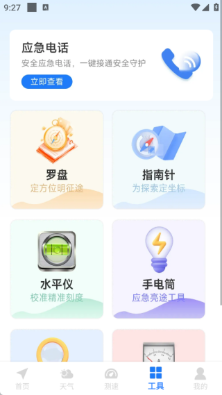 5G高清卫星地图