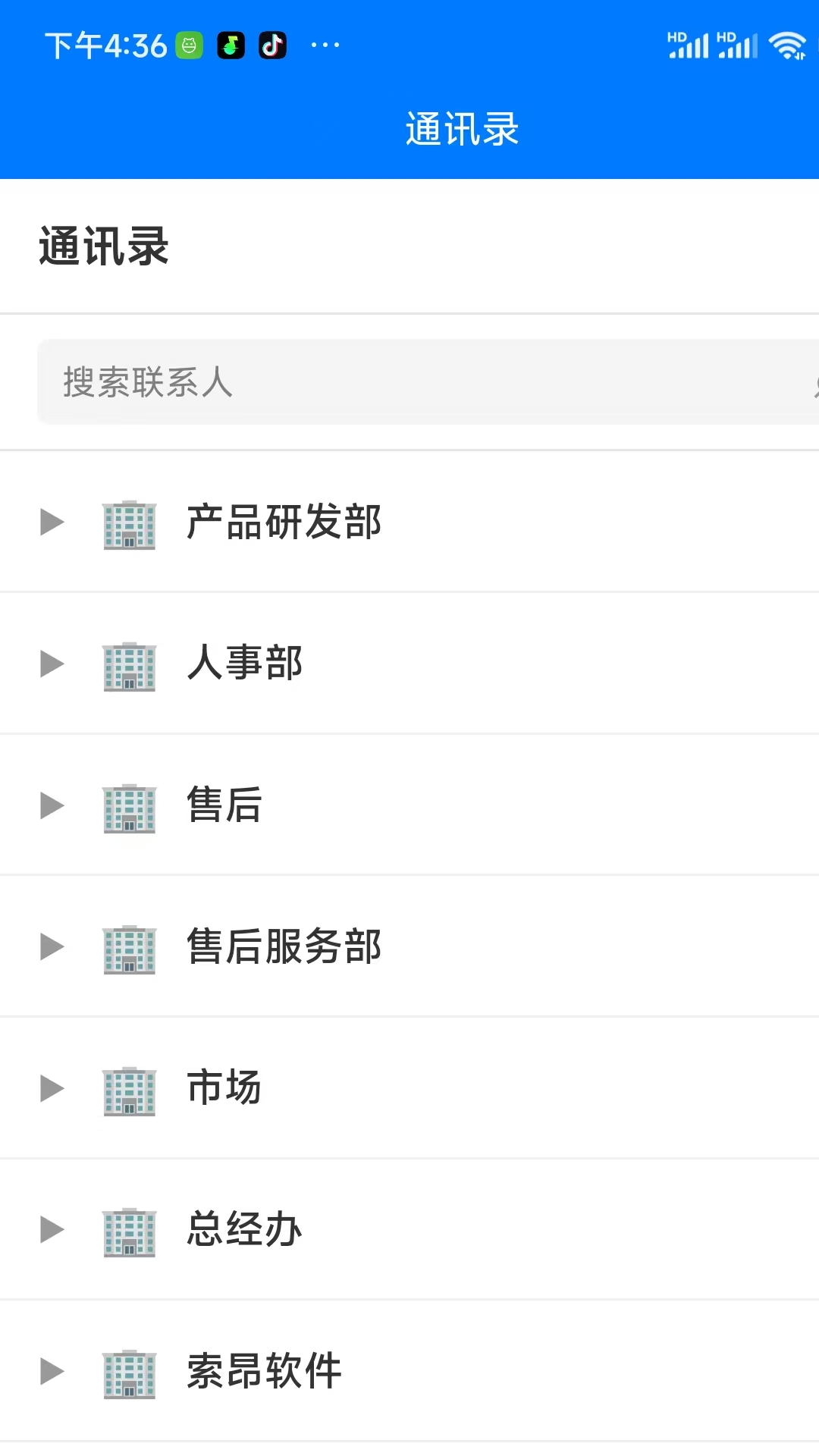 小昂移动办公系统2