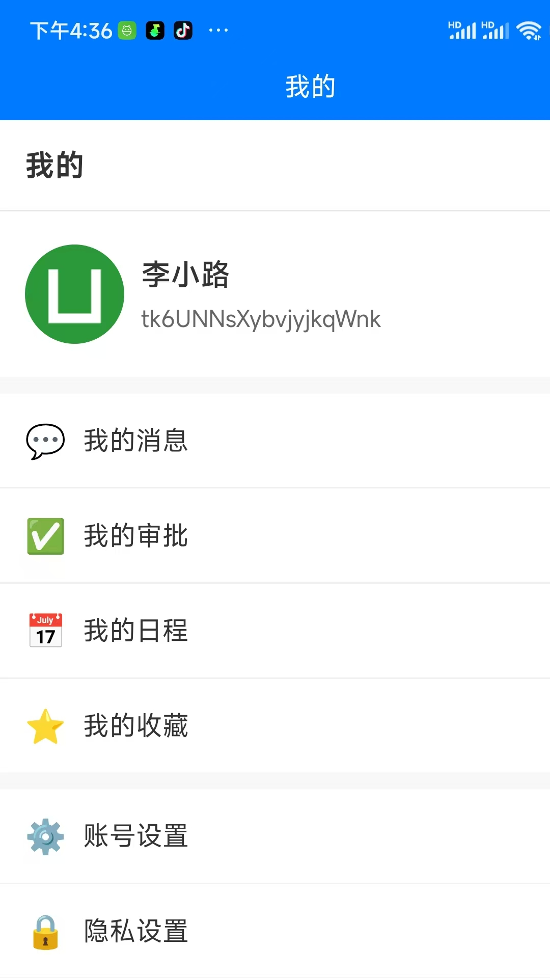 小昂移动办公系统4