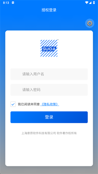 小昂移动办公系统
