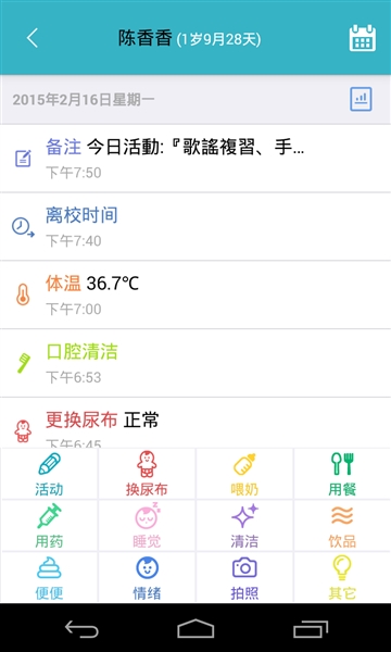 爱托付老师版4