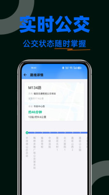 地铁公交车来查2