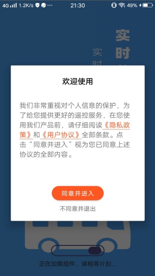 地铁公交车来查