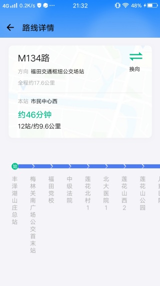 地铁公交车来查