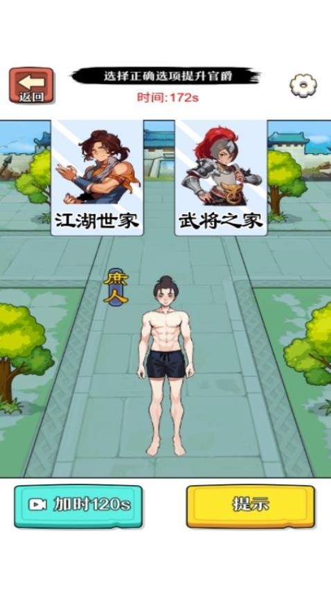 小老妹儿换装秀2