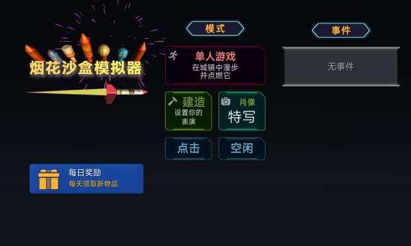 高清世界街景3D