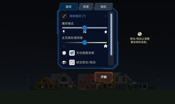 高清世界街景3D