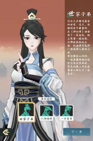 问剑长生飞升入魔