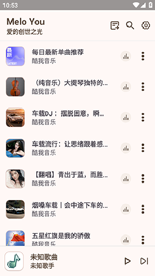 MeloYou听歌