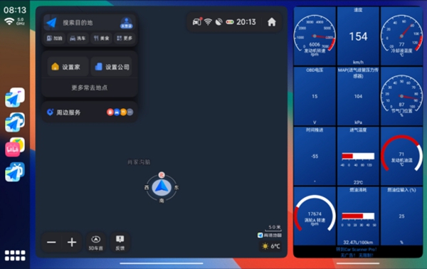 Car Launcher Pro车机桌面高级解锁版1