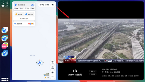 Car Launcher Pro车机桌面高级解锁版