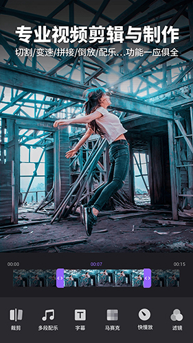 Filmigo视频剪辑app4