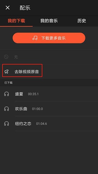 Filmigo视频剪辑app