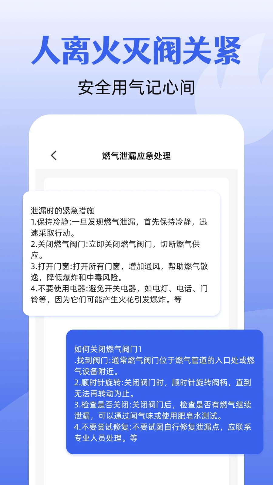燃气费用月度算2