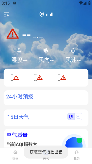 燃气费用月度算