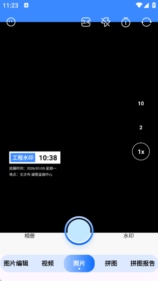 水印免费工程相机