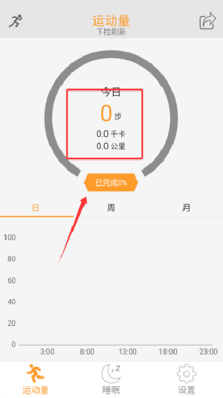 fitcloud智能手环