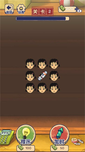 我的脑瓜真聪明1