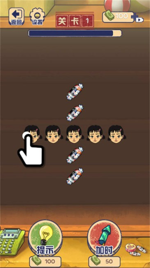 我的脑瓜真聪明3