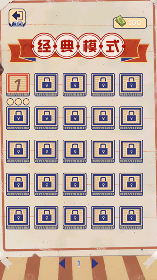 我的脑瓜真聪明4