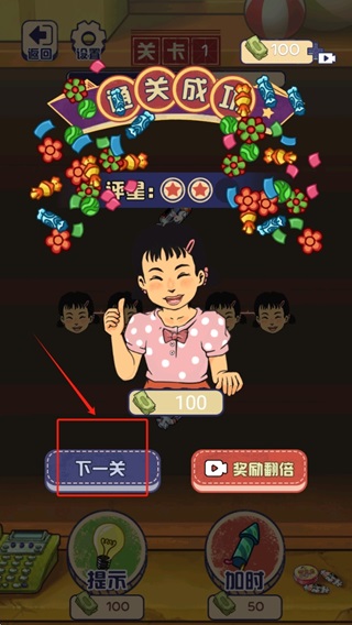 我的脑瓜真聪明