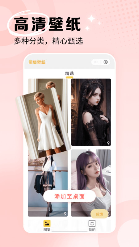 星芒免费壁纸大全1