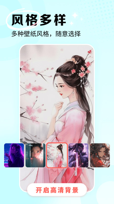 星芒免费壁纸大全2