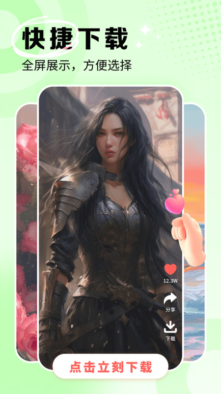 星芒免费壁纸大全4