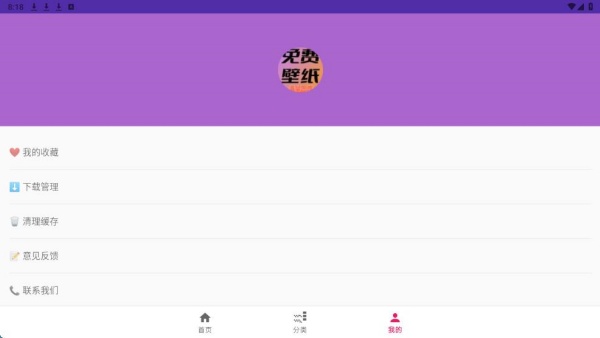 星芒免费壁纸大全