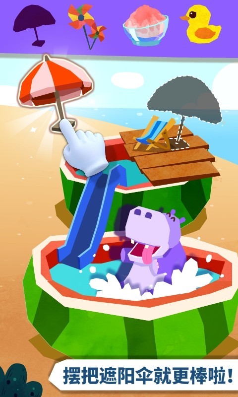 宝宝房屋设计师2