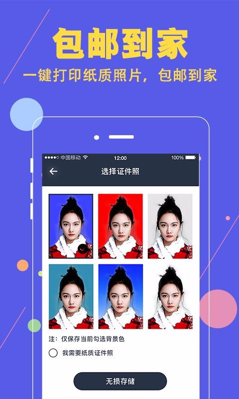 证件照拍摄相机4