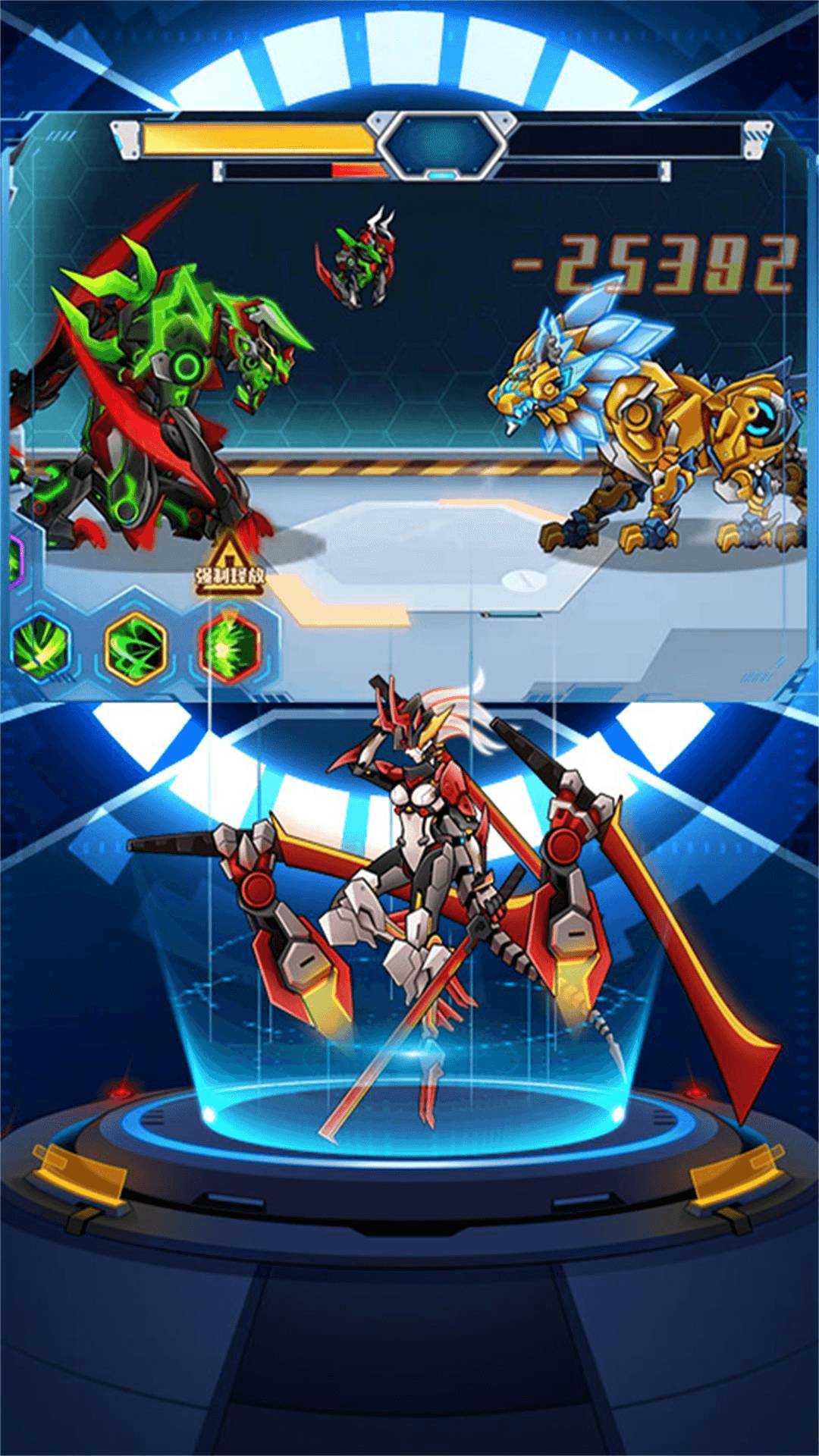 变形机器英雄24