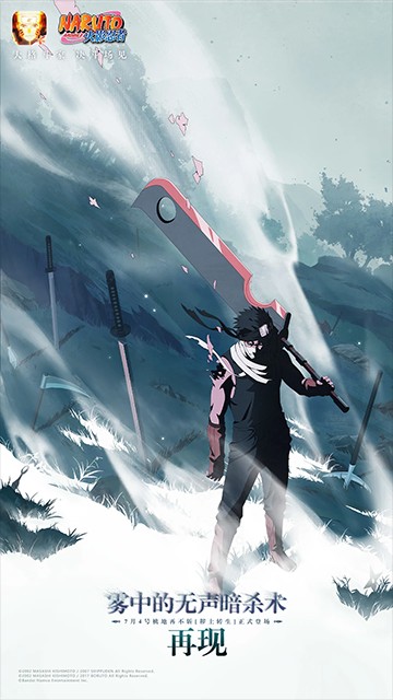 火影忍者腾讯版1