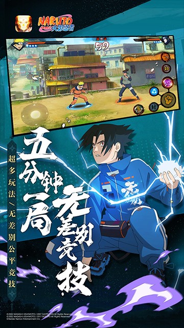 火影忍者腾讯版3