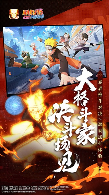 火影忍者腾讯版4