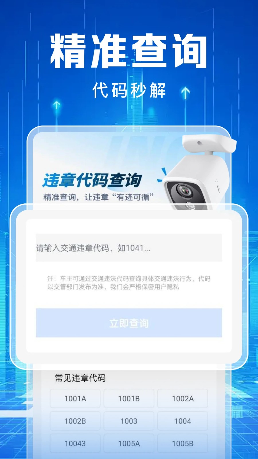 交通违章缴纳记录1