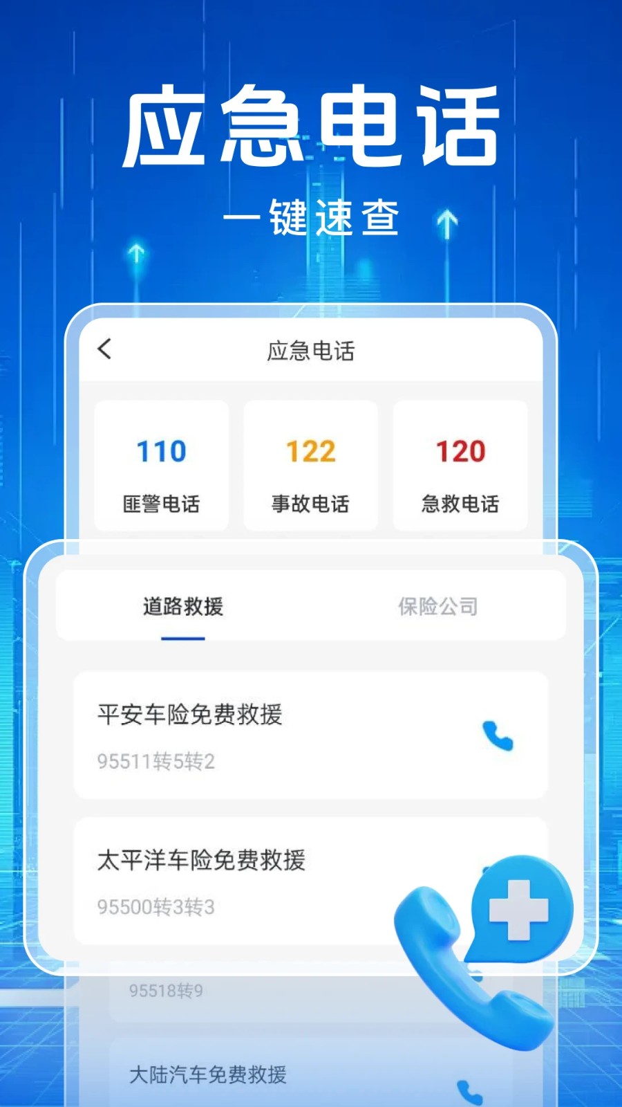 交通违章缴纳记录3
